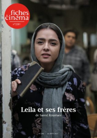 LES FICHES DU CINEMA